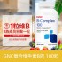 美国GNC 維生素B-100 COMPLEX  100粒 