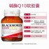 澳洲BLACKMORES 辅酶Q10 150mg 30粒