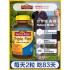 美国 NATURE MADE FLEX 3倍維骨力200 粒