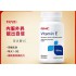 美国GNC健安喜VE 180mg 100粒 