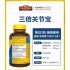 美国 NATURE MADE FLEX 3倍維骨力200 粒