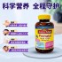 美国NATURE MADE孕婦維生素含DHA 150粒