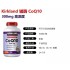 美国KirklandCo辅酶Q10 300MG 100粒