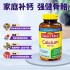 美国NATURE MADE 液體鈣 100粒 600MG