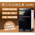 美国GNC男士综合多种维生素180粒