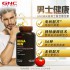美国GNC男士综合多种维生素180粒