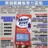 美国 SCHIFF Move Free氨糖维骨力80粒 蓝盒