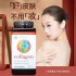 美国YOUTHEORY高級膠原蛋白含18種氨基酸390粒