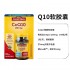 美国NATURE MADE Q10 200MG 140粒