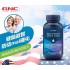 美国GNC深海鱼油DHA 45粒